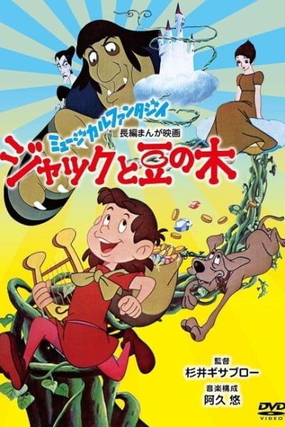 Jack and the Beanstalk