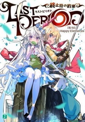 Last Period: The Journey to the End of the Despair