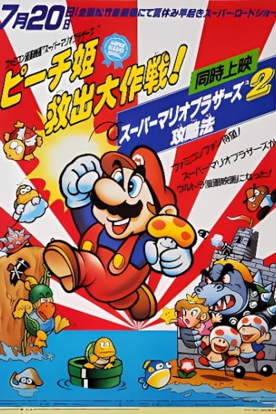 Super Mario Brothers: Great Mission to Rescue Princess Peach