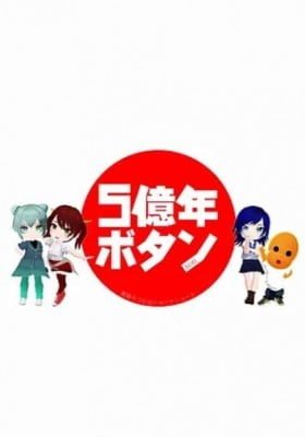 500000000 years button