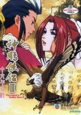 Legend of the Condor Hero III