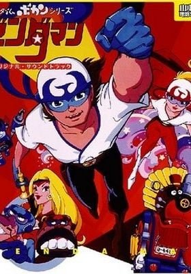 Time Bokan Series: Zenderman