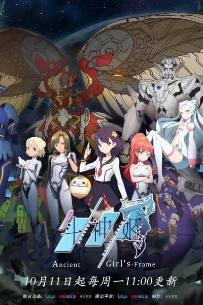 Ancient Girl’s Frame [Chinese Dub]