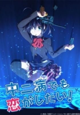 Love, Chunibyo & Other Delusions!