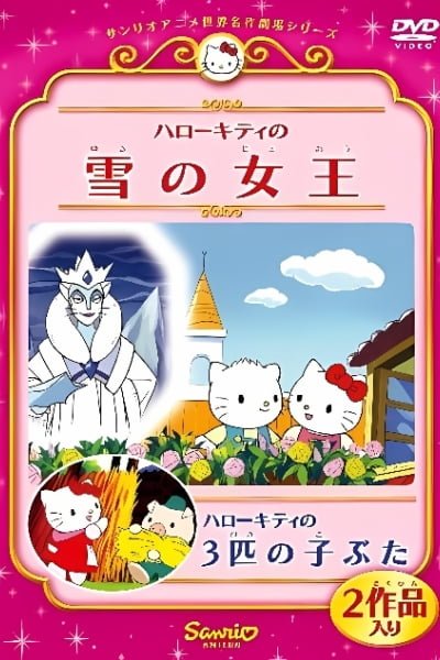 Hello Kitty, Mimmy and Dear Daniel in the Three Little Pigs