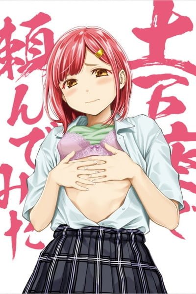 Dogeza: I Tried Asking While Kowtowing. Episode 13