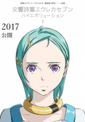 Eureka Seven Hi-Evolution 1
