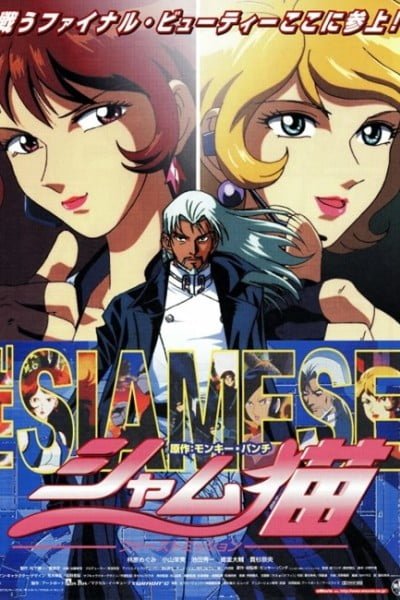 The Siamese: First Mission