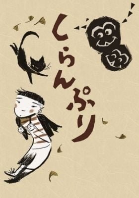 Shiranpuri (Special)