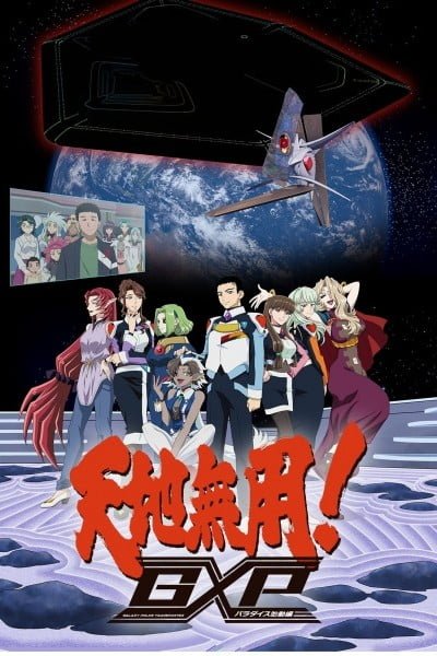 Tenchi Muyo! GXP Paradise Starting