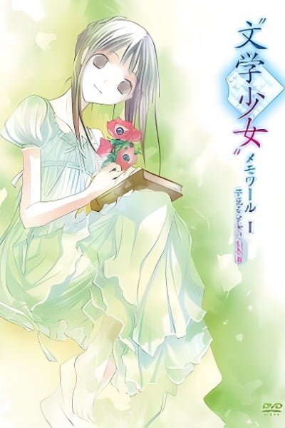 "Bungaku Shoujo" Memoire