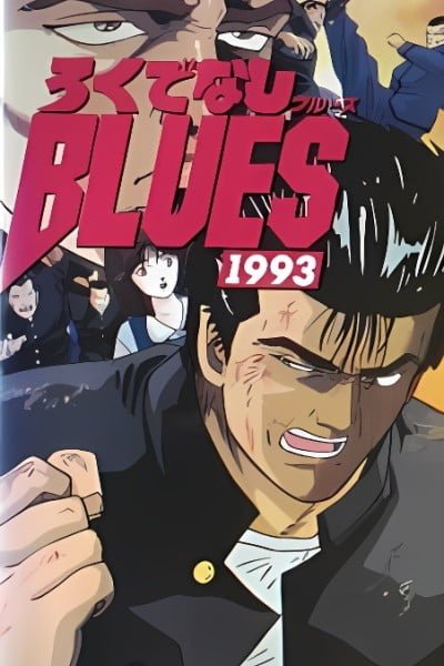Rokudenashi Blues 1993