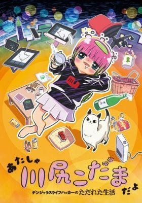 I'm Kodama Kawashiri