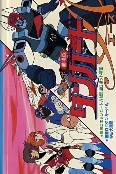 Planetary Robot Danguard Ace vs. the Army of Insect Robots