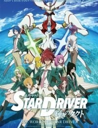 Star Driver